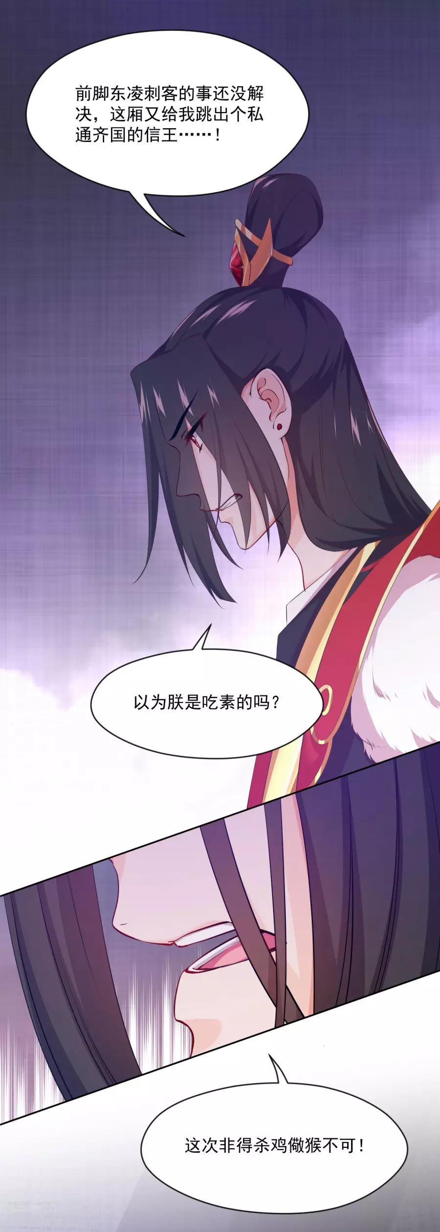 第114话 抄家6