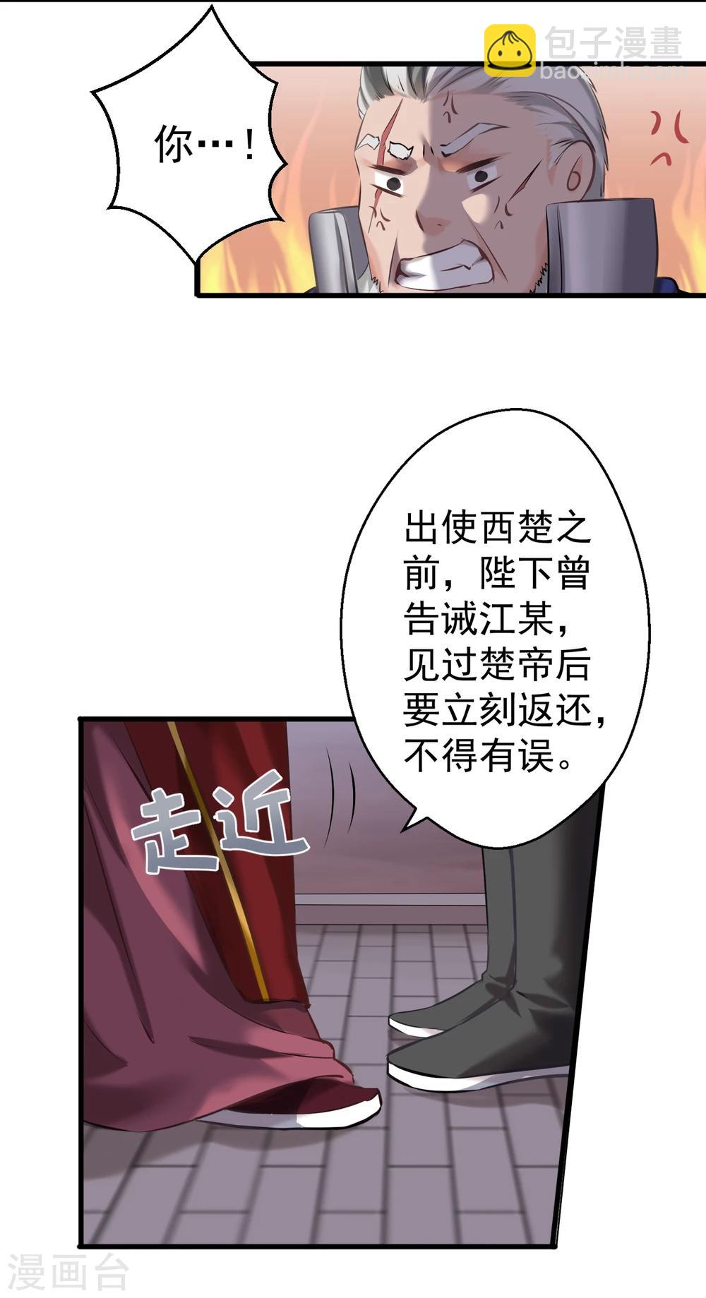 第12话 狡猾的狐狸23