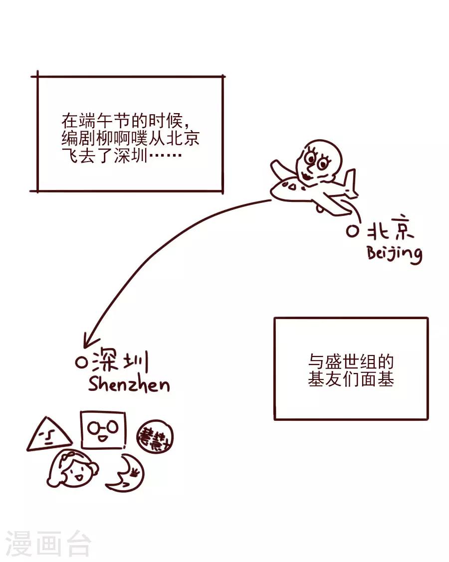第84话 拒绝赐婚27