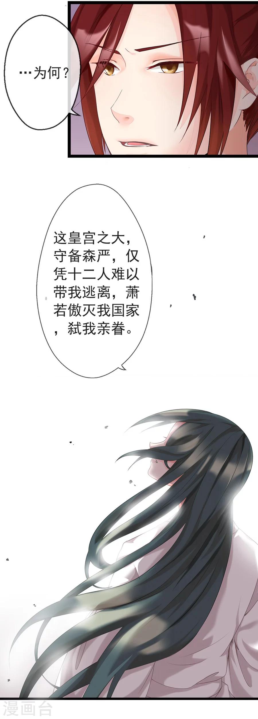 第5话 东方溯10