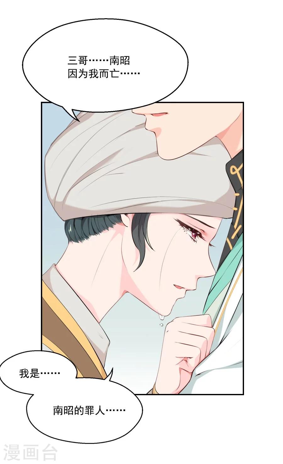 第32话 这身西域服装太碍事了8