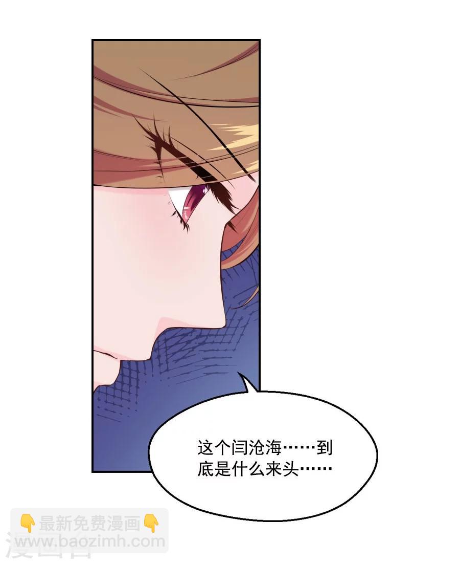 第32话 这身西域服装太碍事了27