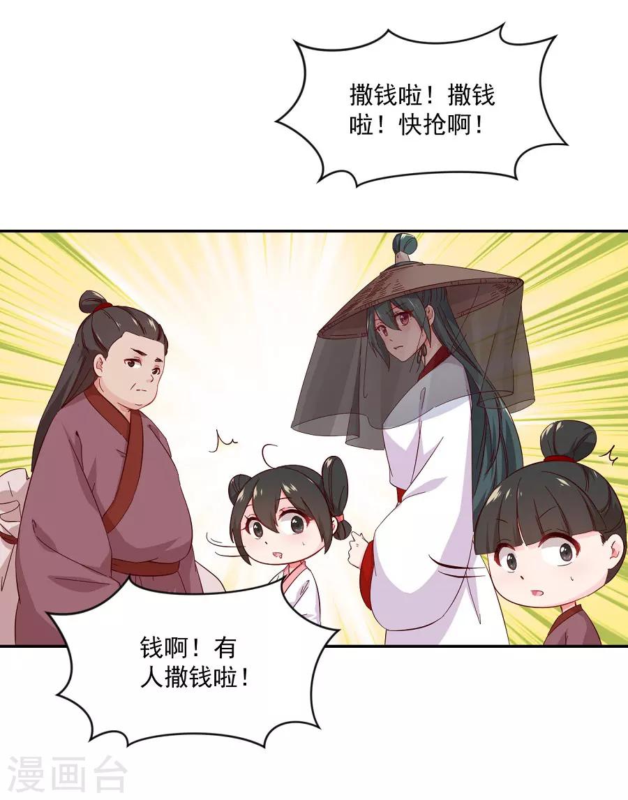第71话 逛街啦逛街啦26