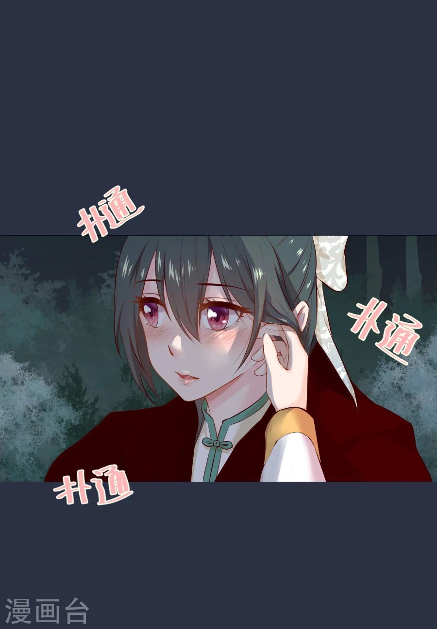 第50话 东方和公主24
