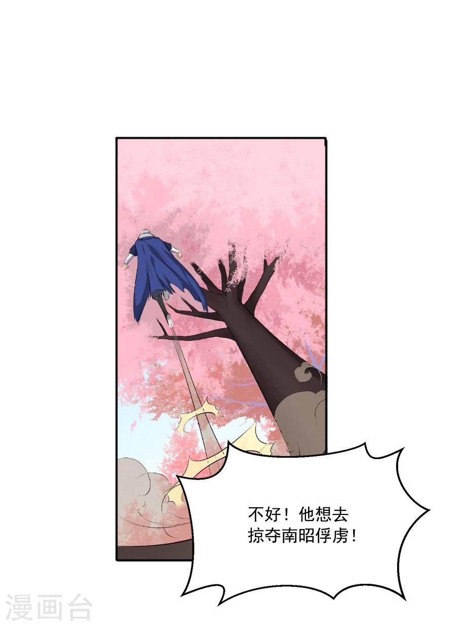 第24话 停下！！！0