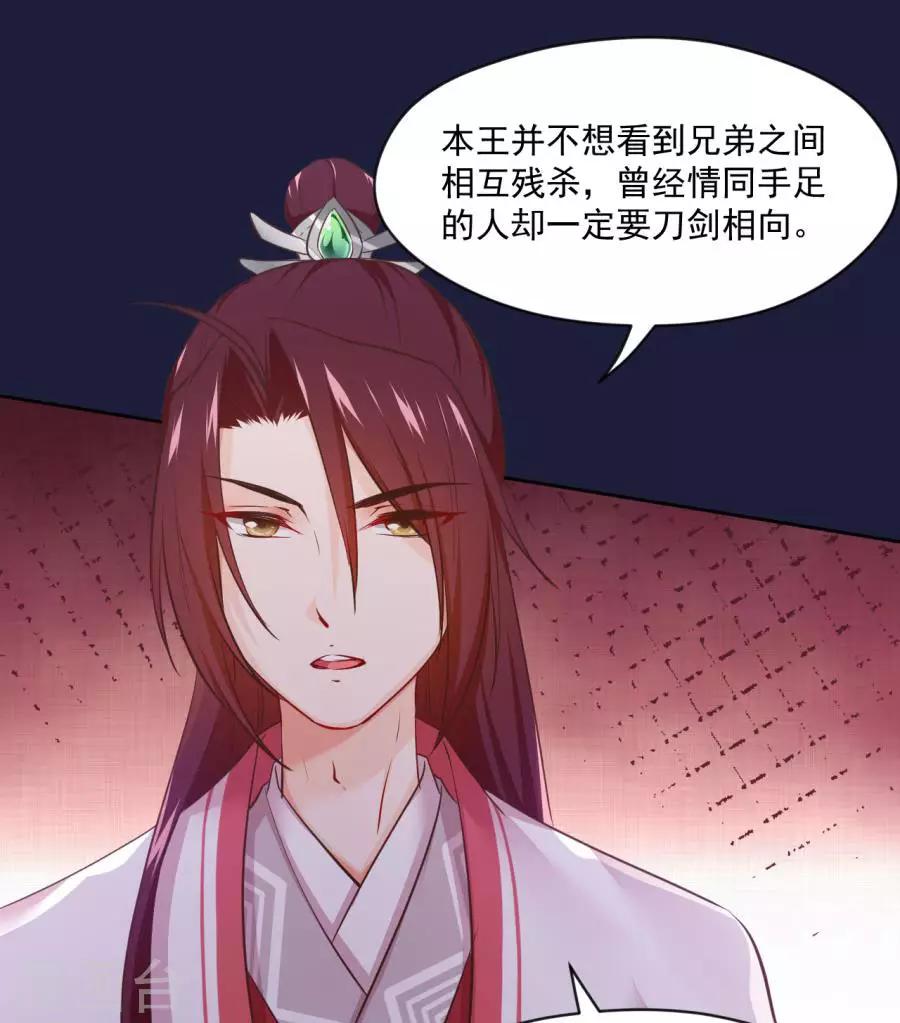 第112话 残杀15