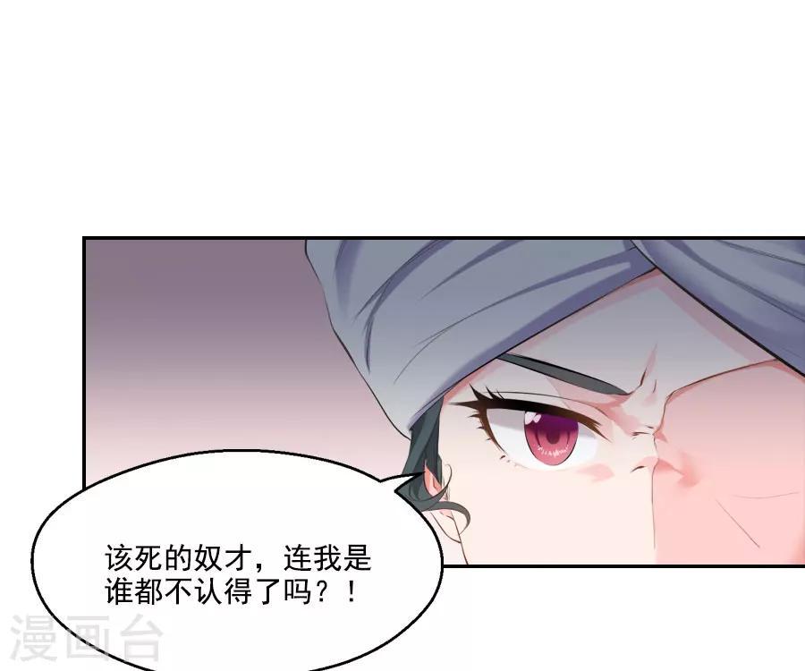 第29话 阿夏月·凡提8