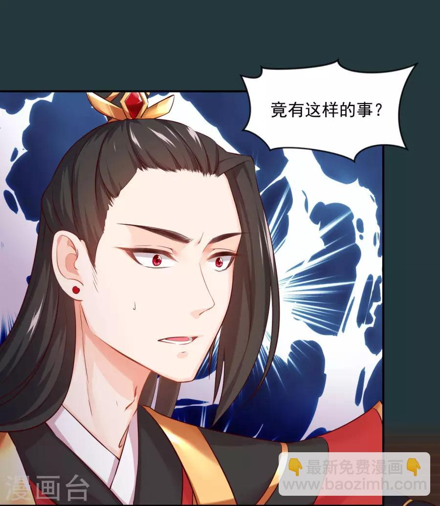 第88话 千雪的计谋16