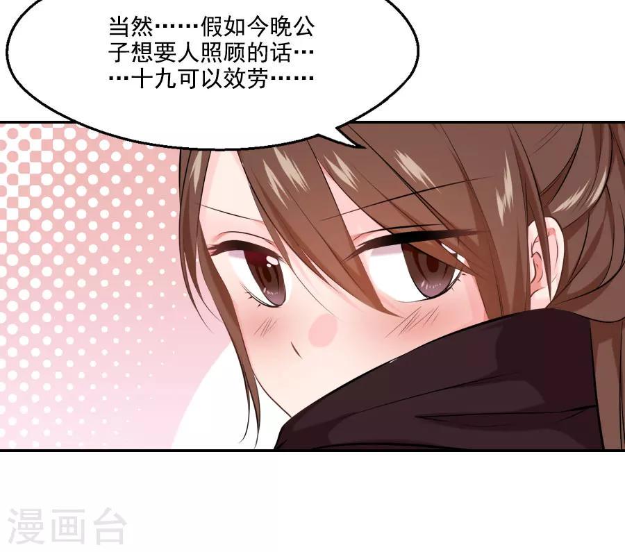 第27话 吃蟹蟹12