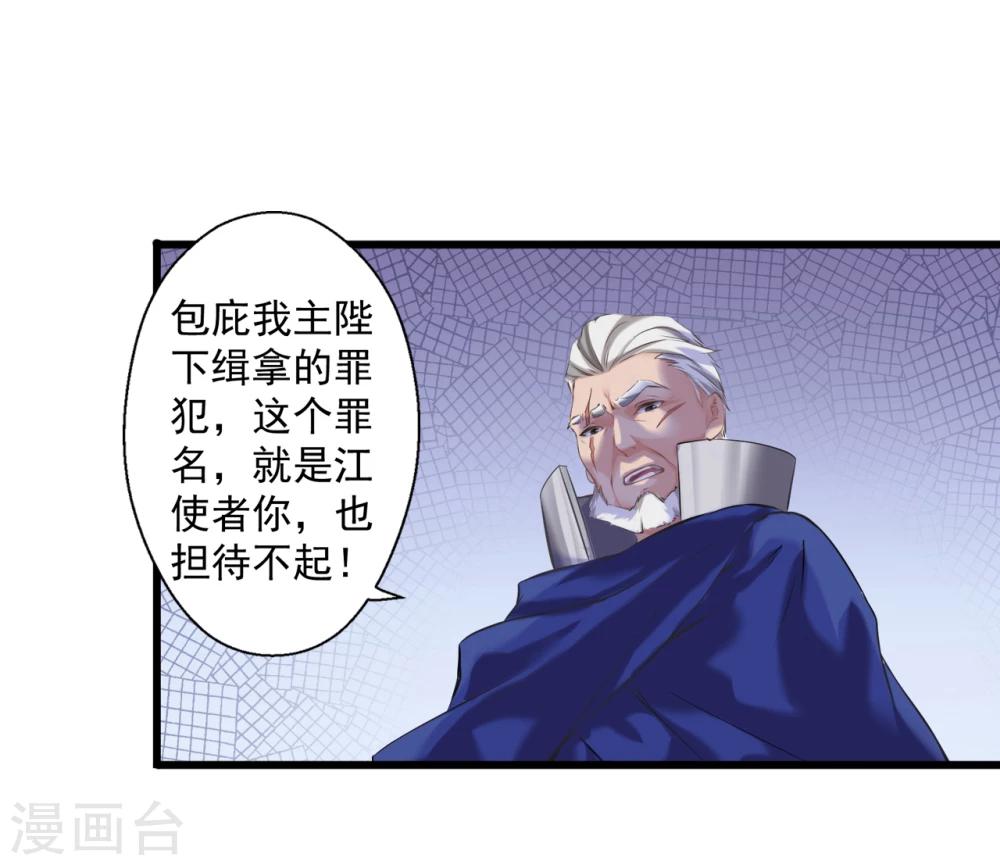 第14话 可怜女子18