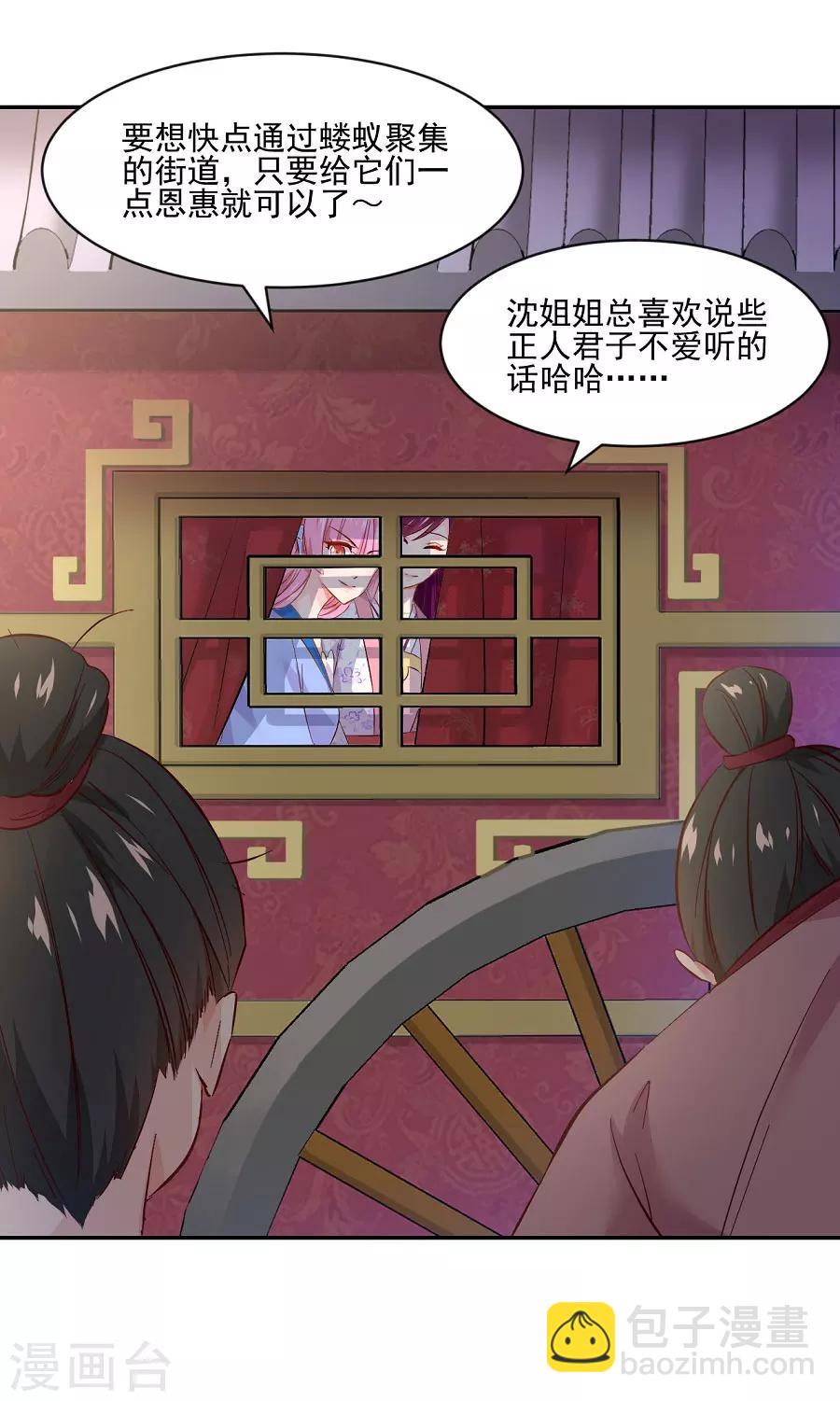 第72话 不好惹的主7