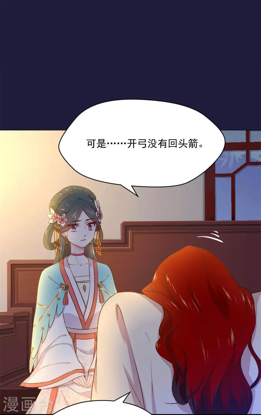 第110话 刺杀王兄2