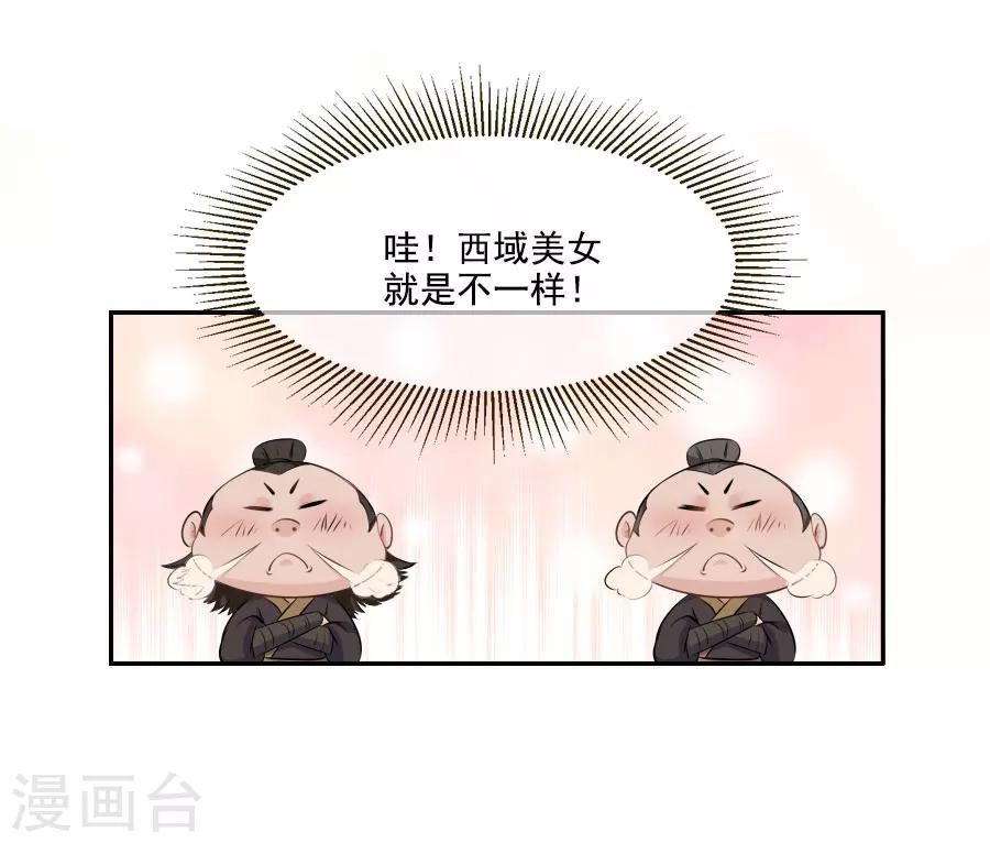 第29话 阿夏月·凡提21