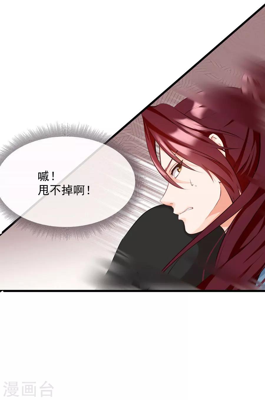 第10话 一夫当关，万夫莫开！17