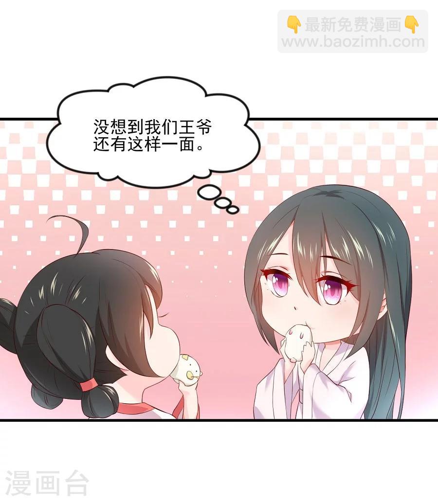 第62话 番外-面圣前一天的故事18