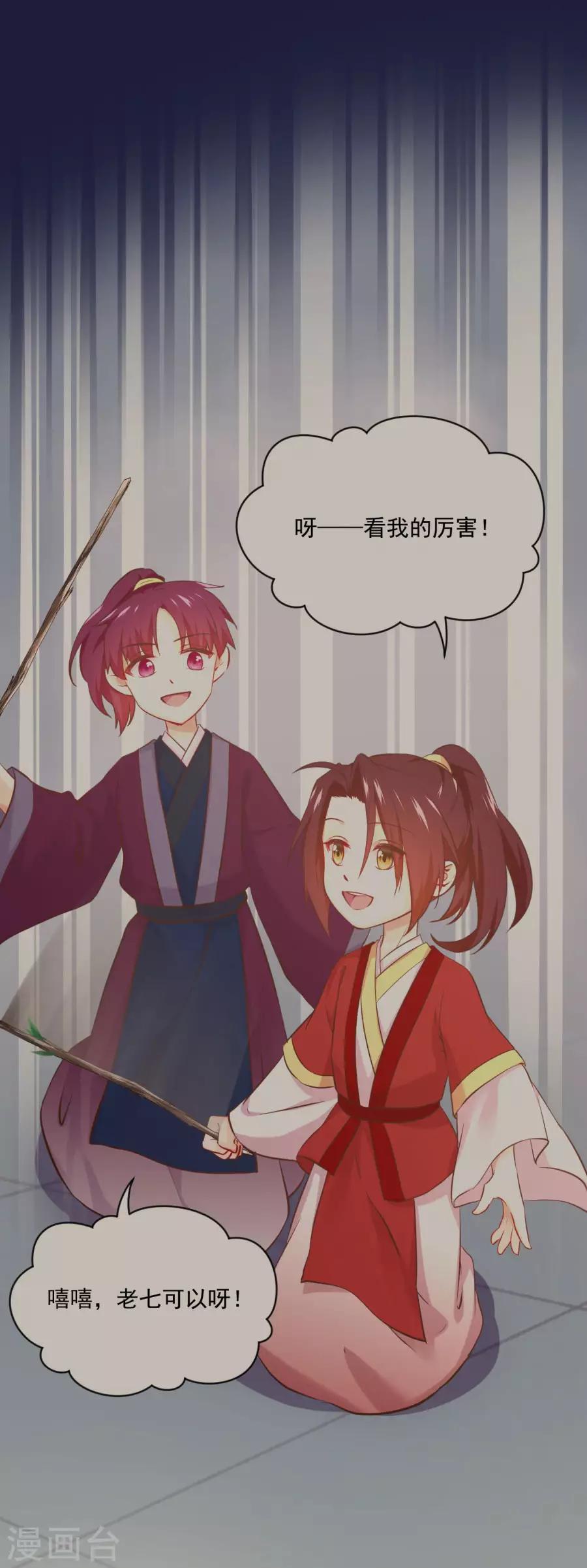 第118话 大哥的暗示25