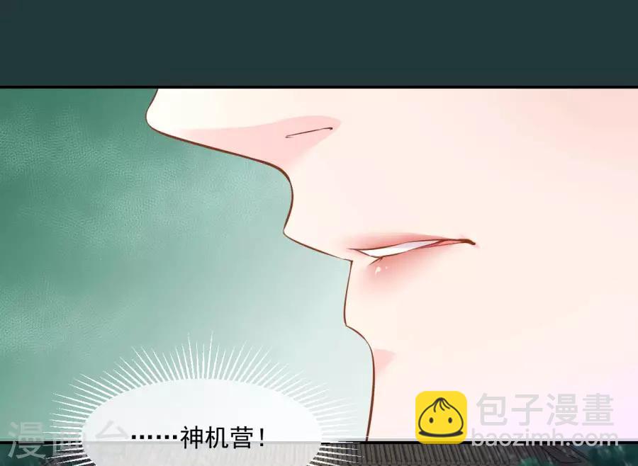第88话 千雪的计谋4