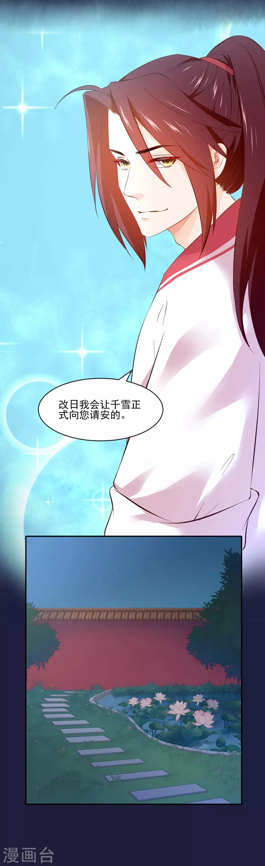 第71话 逛街啦逛街啦3