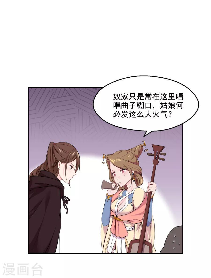 第28话 琉璃坊0