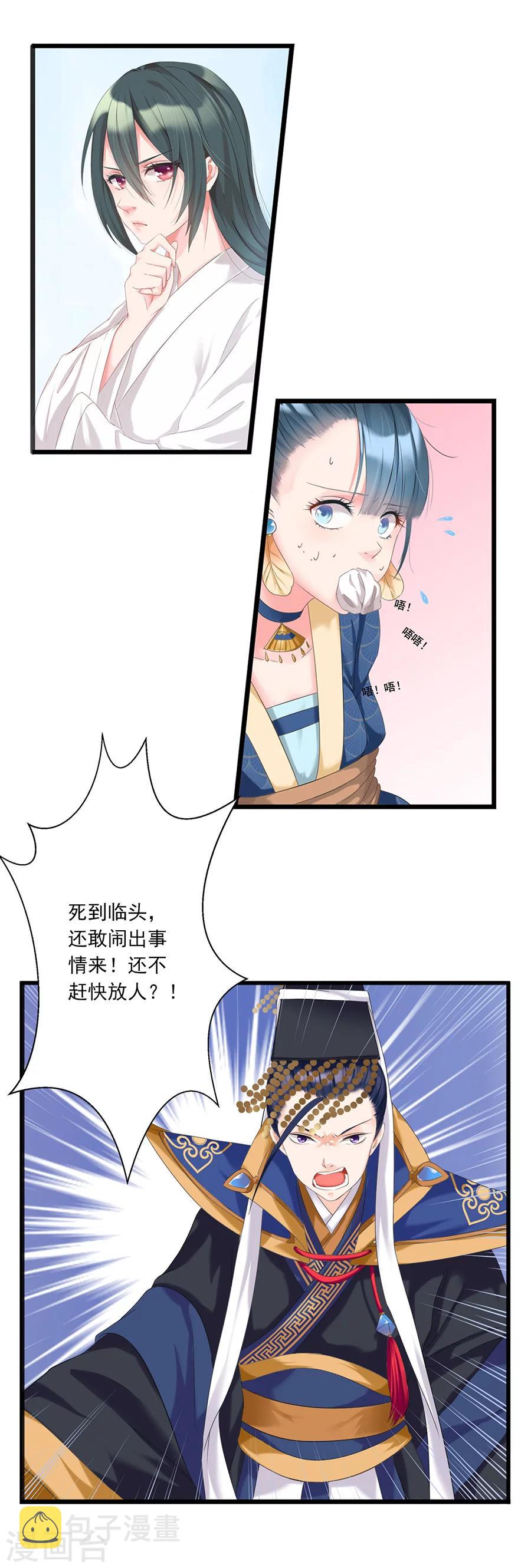 第8话 一支穿云箭5