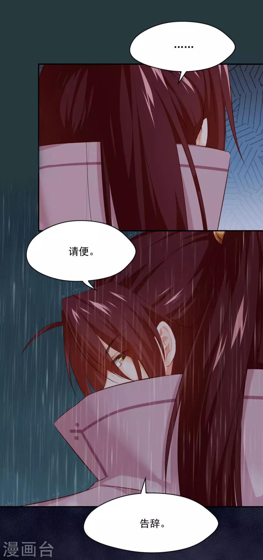 第84话 拒绝赐婚4
