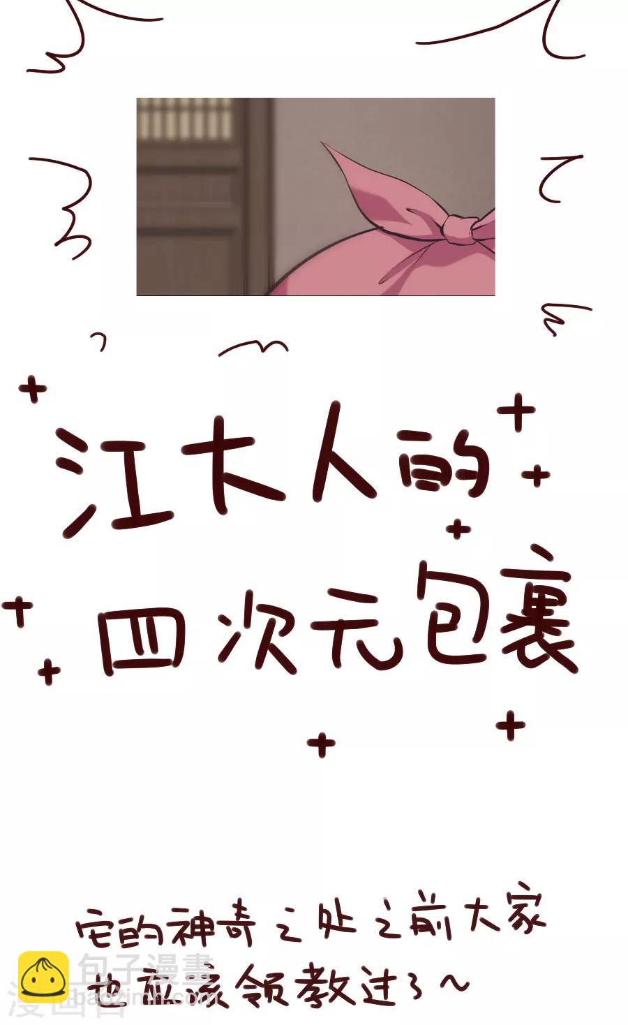 第47话 有你的37