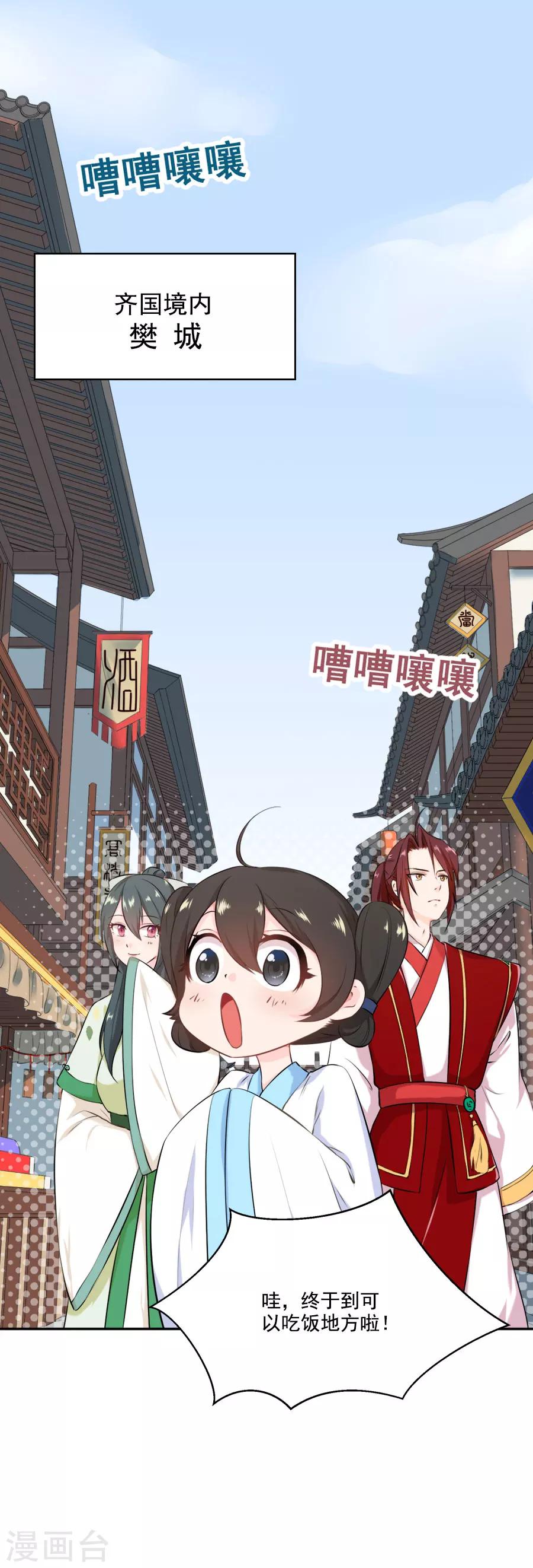 第27话 吃蟹蟹4