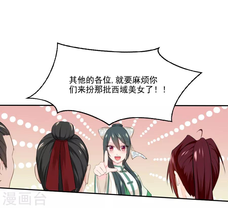 第29话 阿夏月·凡提0