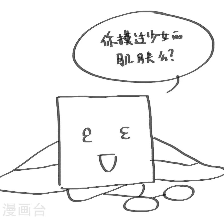 第29话 阿夏月·凡提50
