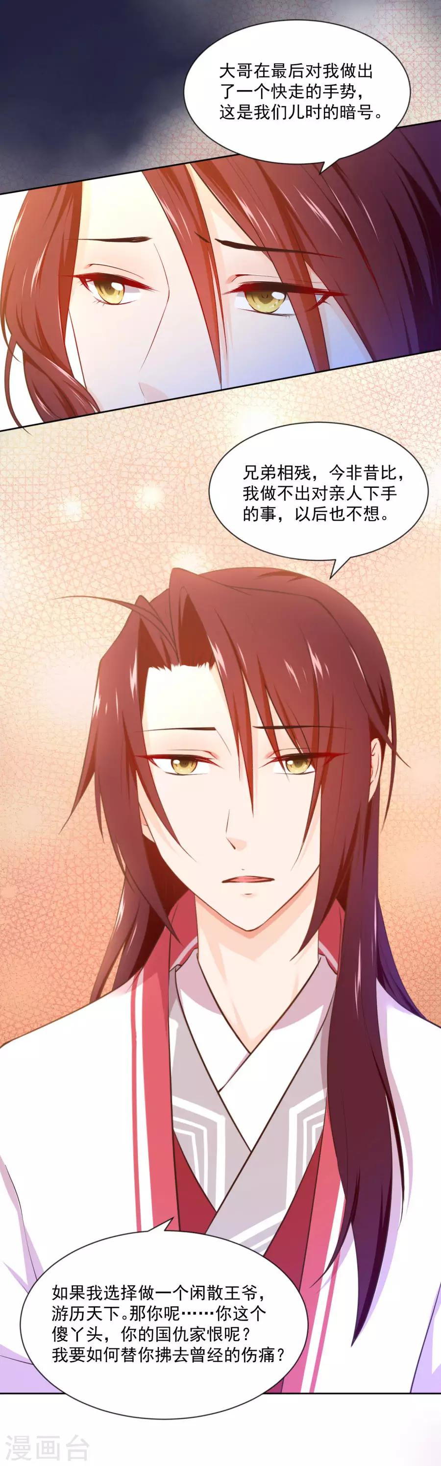 第119话 东方和千雪的求婚！！11