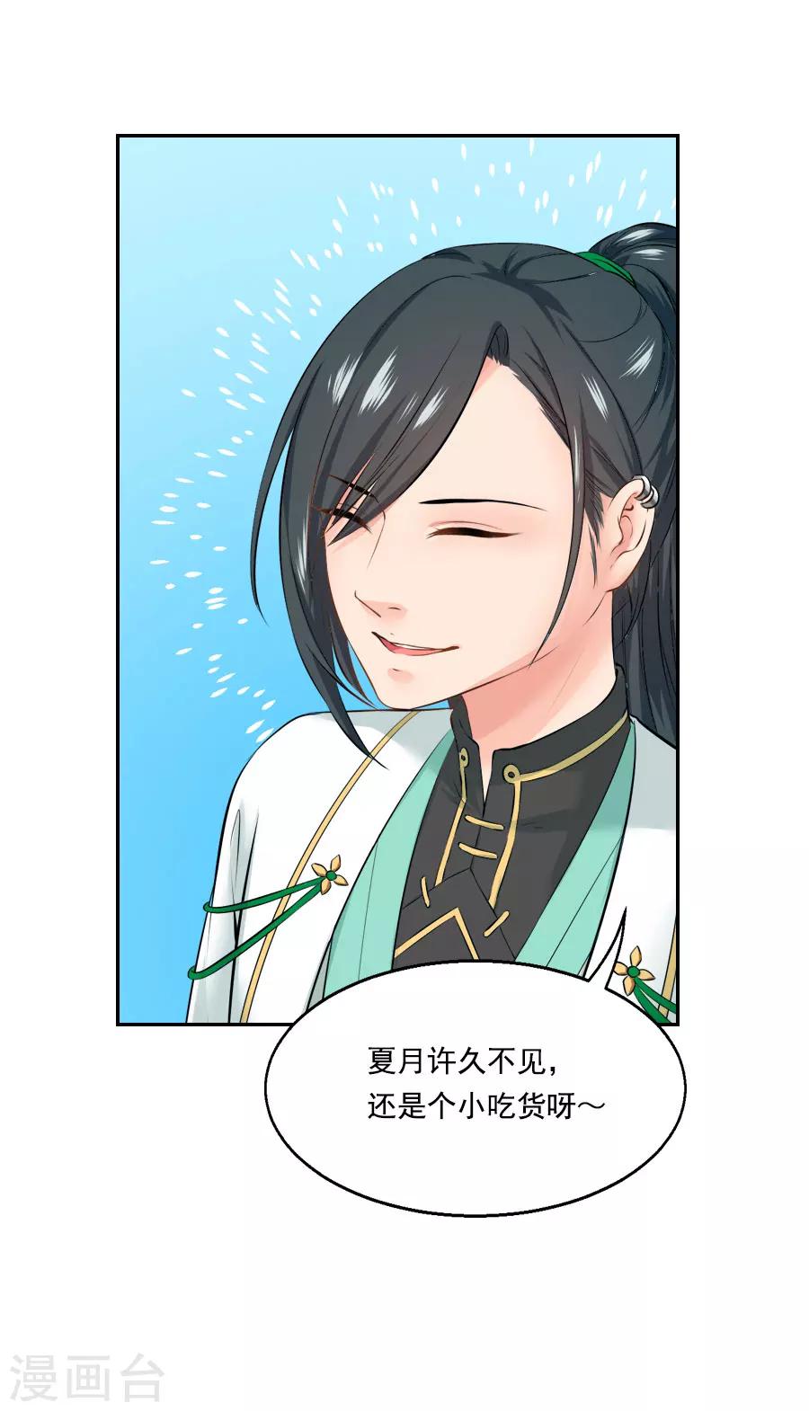 第39话 捉鱼吧8