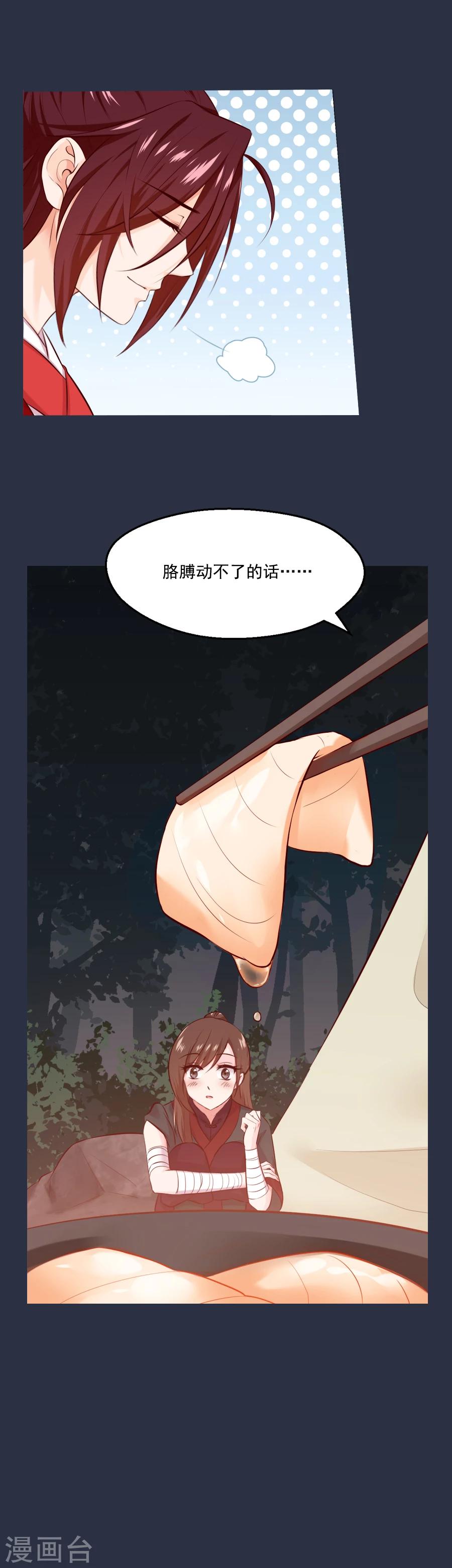 第49话 那我呢17
