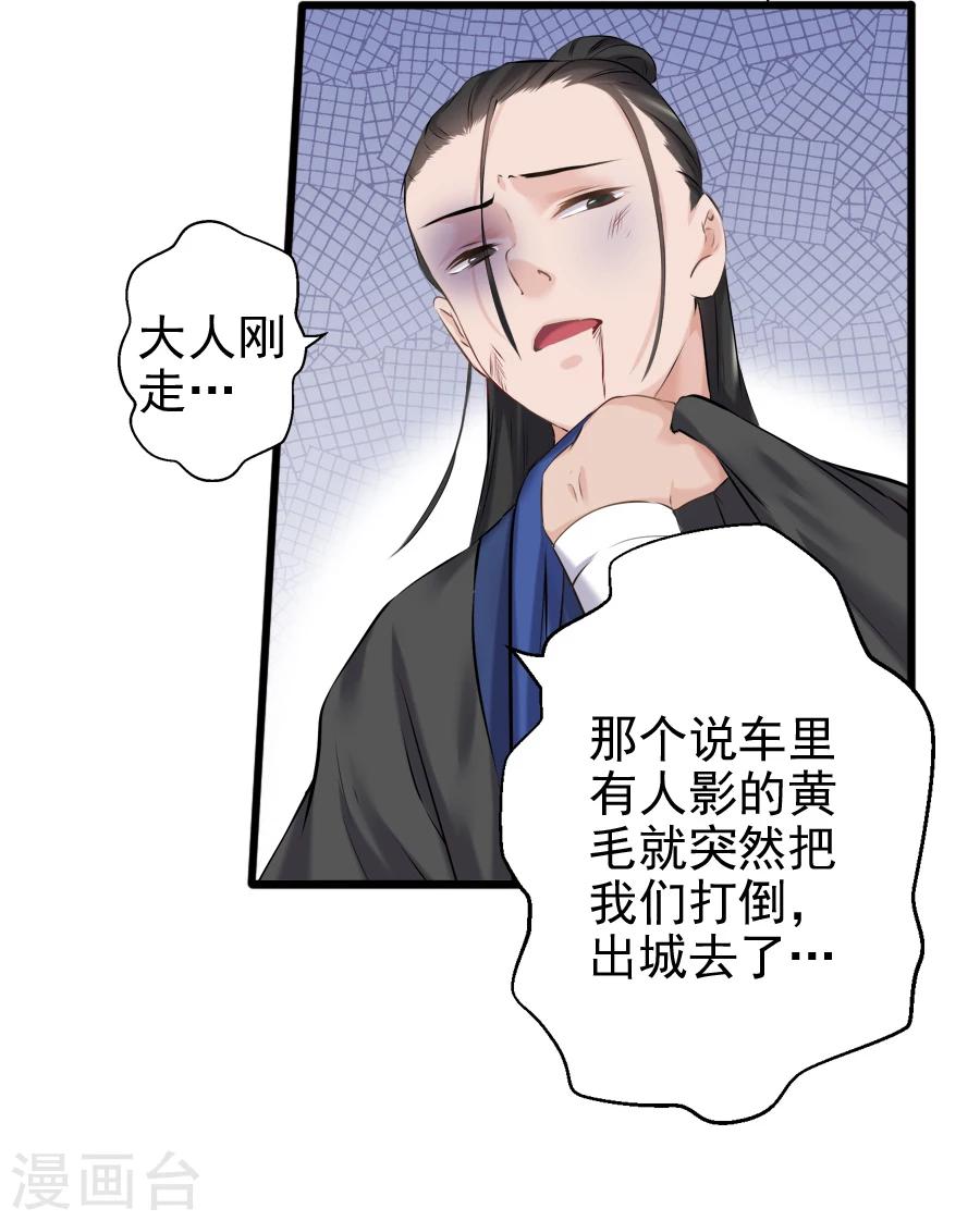 第15话 失策11