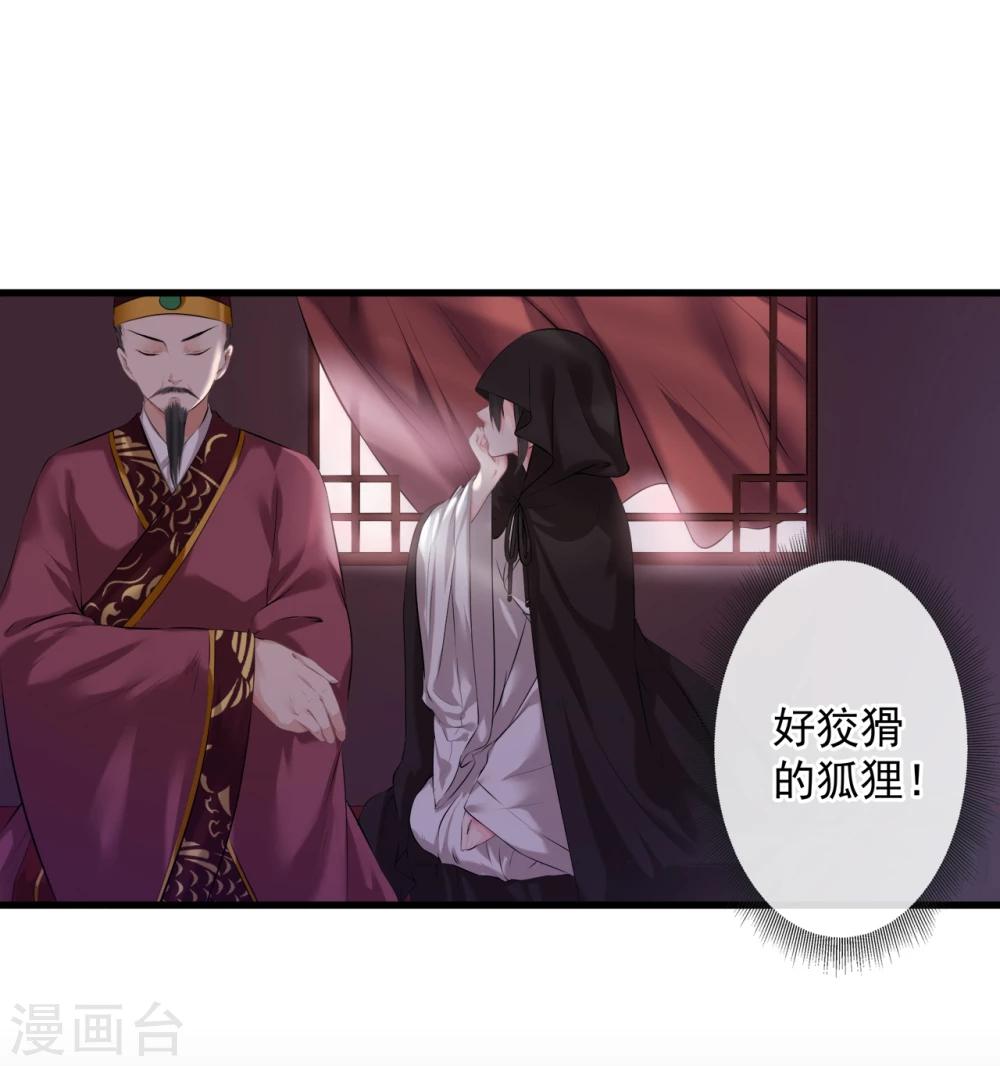 第12话 狡猾的狐狸35