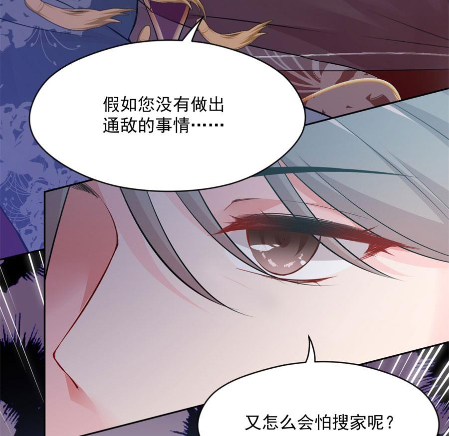 抄家42