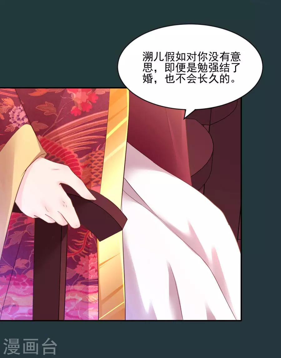 第85话 突如其来的吻3