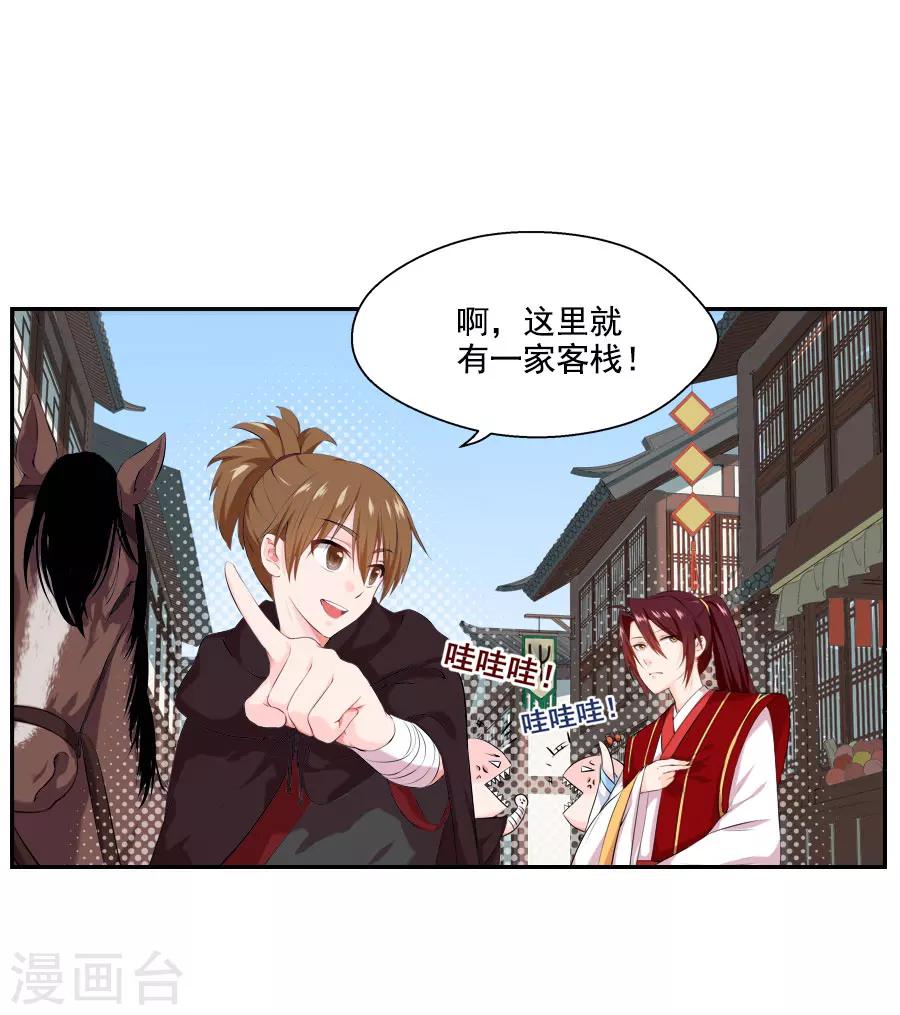 第27话 吃蟹蟹14