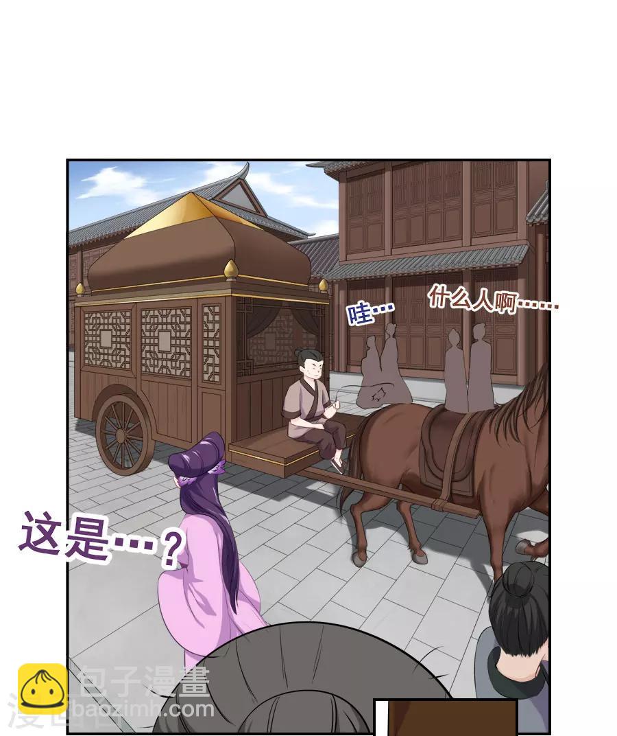 第29话 阿夏月·凡提4