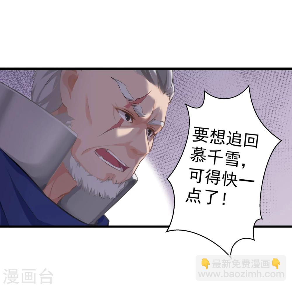 第12话 狡猾的狐狸6