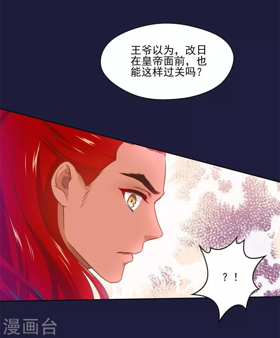 第107话 七哥你疯了吗27