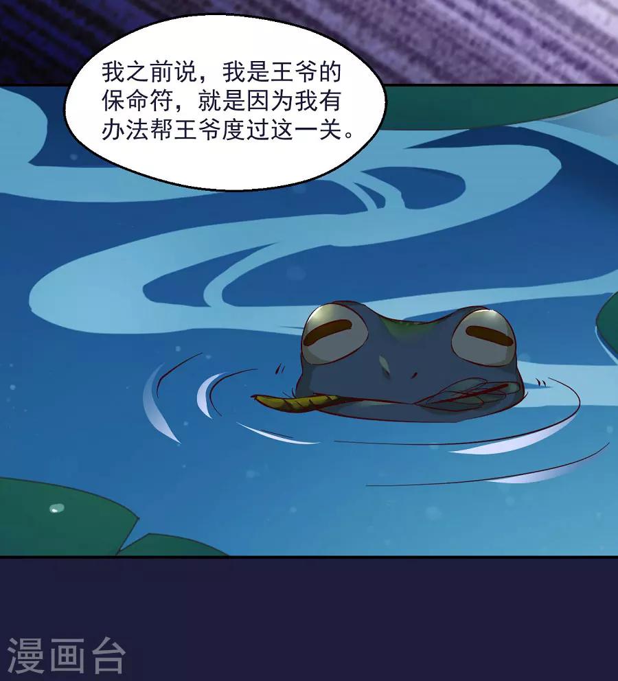 第66话 夜谈27
