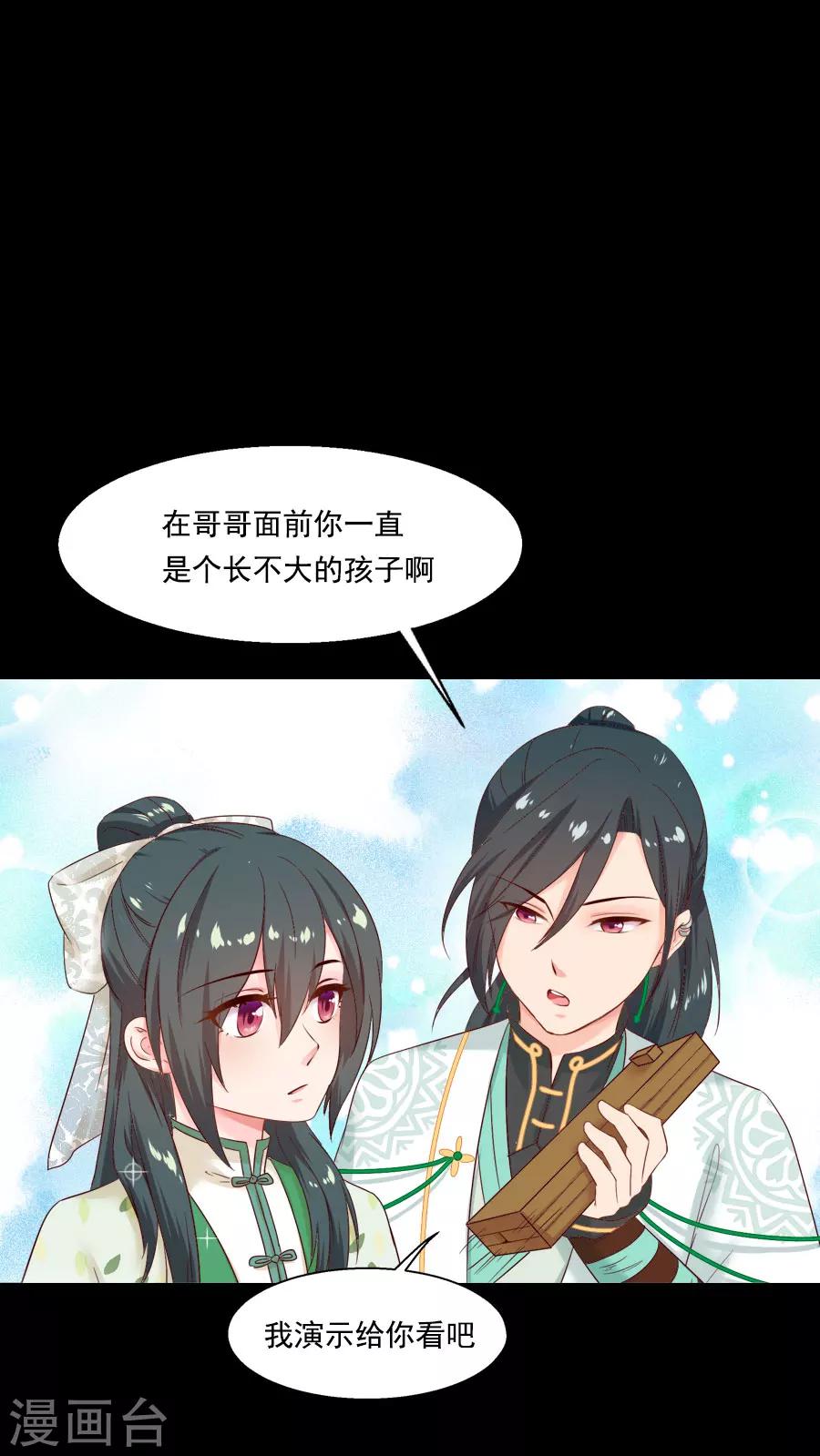 第42话 小弩箭17