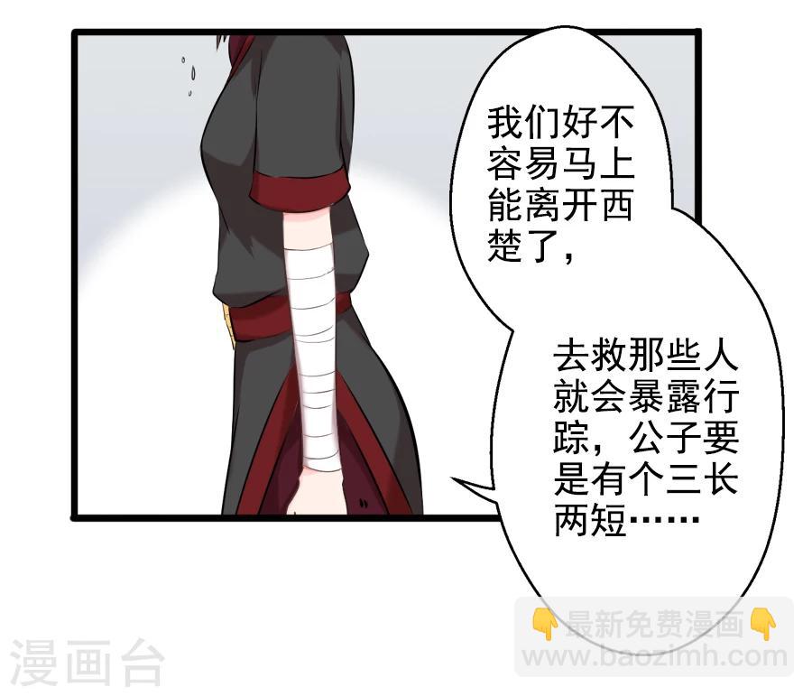 第20话 赴汤蹈火？20