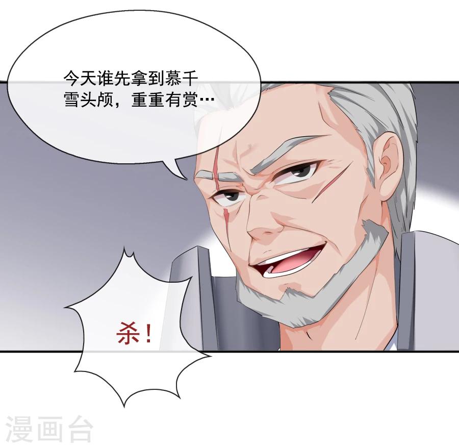 第22话 血债血偿37