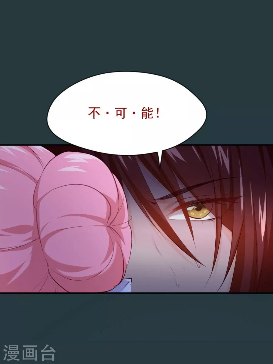 第83话 雨夜中的拒绝18