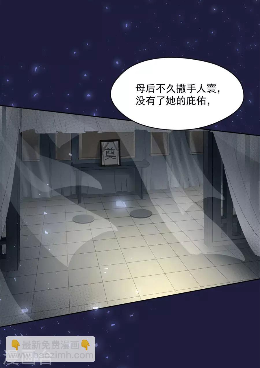 第109话 背地里他是另一个人8