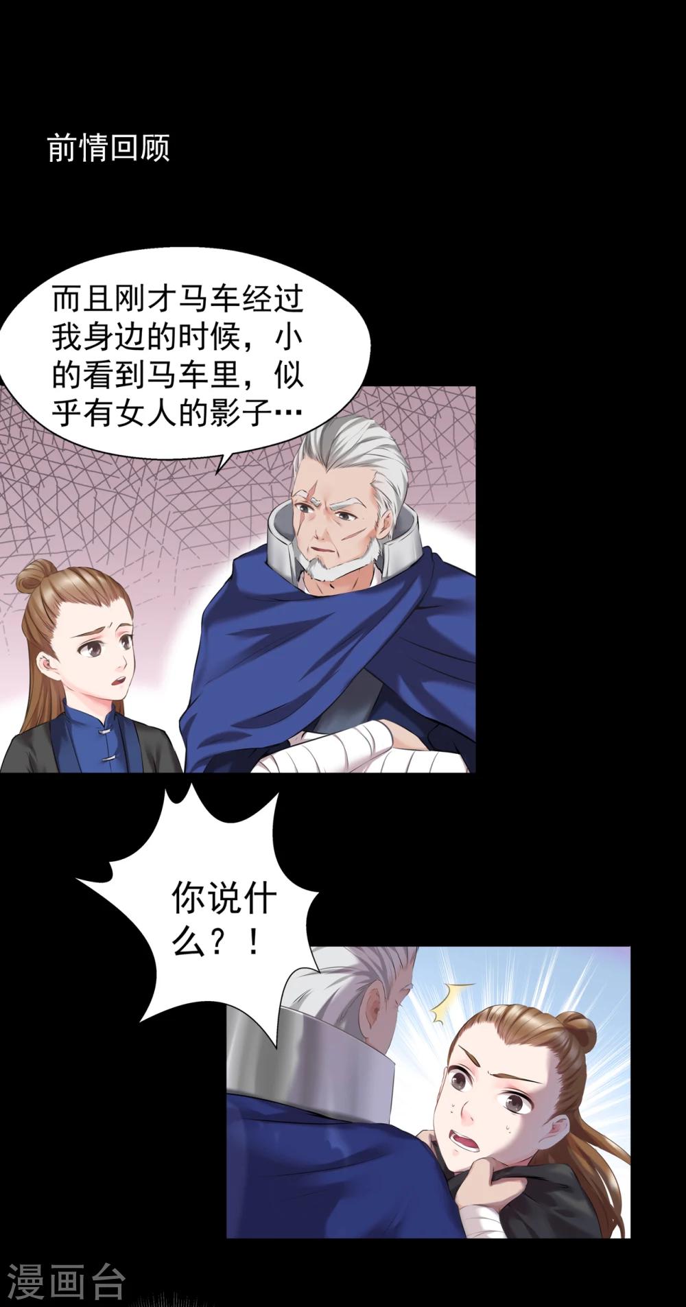 第14话 可怜女子0