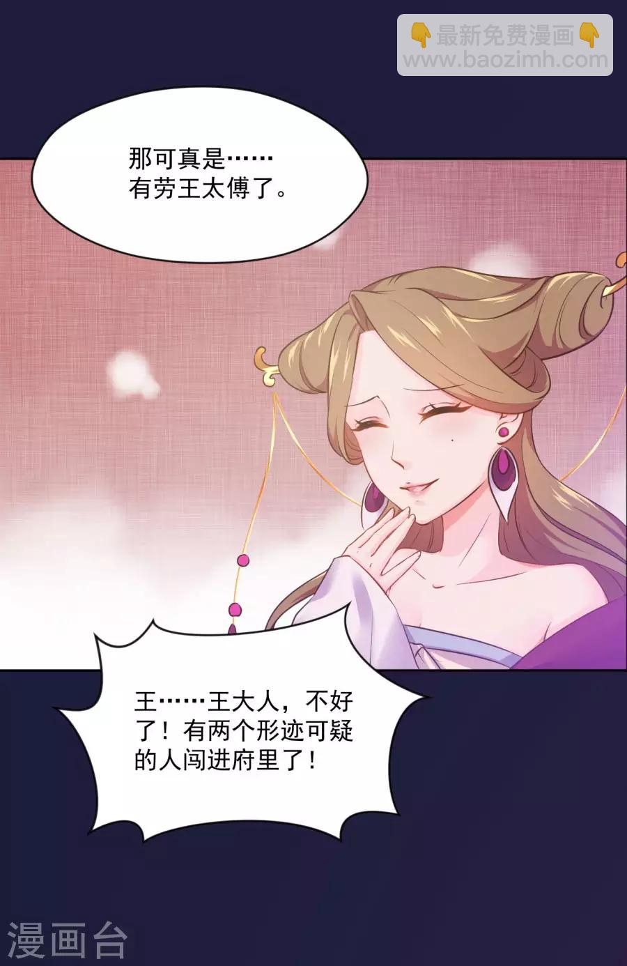 第102话 偷窥二人组21