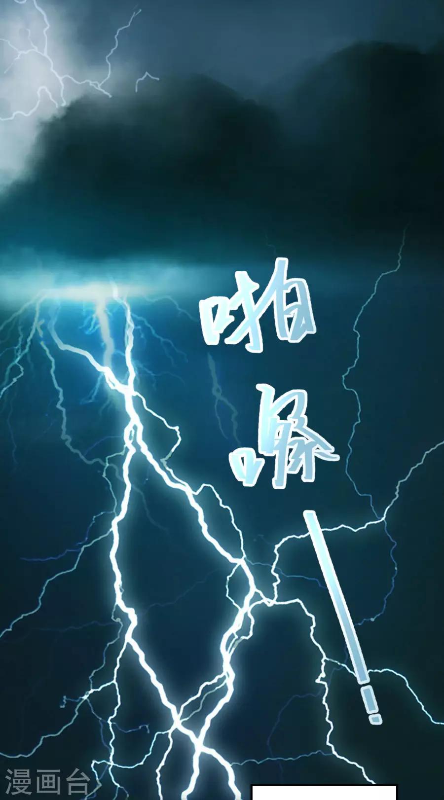 第84话 拒绝赐婚6
