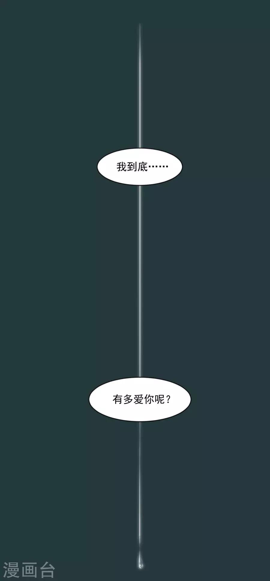 第89话 千雪的思虑23